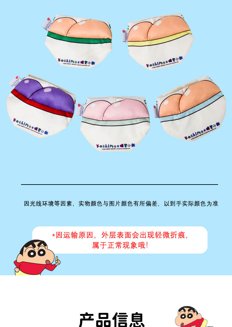 Kashima x Crayon Shin-chan Patterned Briefs toy-Only sell in China mainland