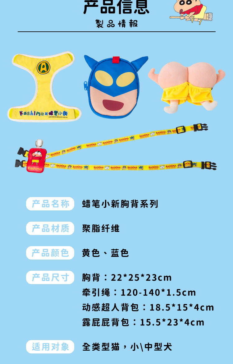 Kashima x Crayon Shinchan Action Ramen Shaped Bag& Harness& Leash-Only sell in China mainland