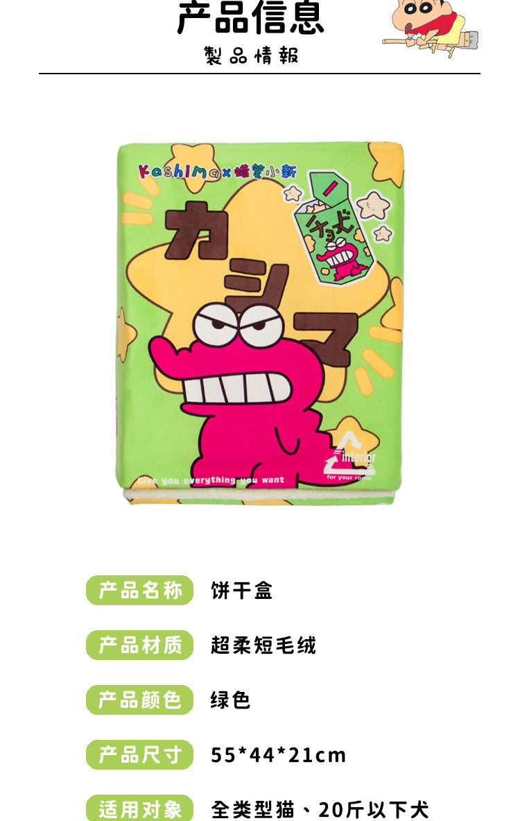 Kashima x Crayon Shin-chan Waniyama San Biscuit Box-Only sell in China mainland