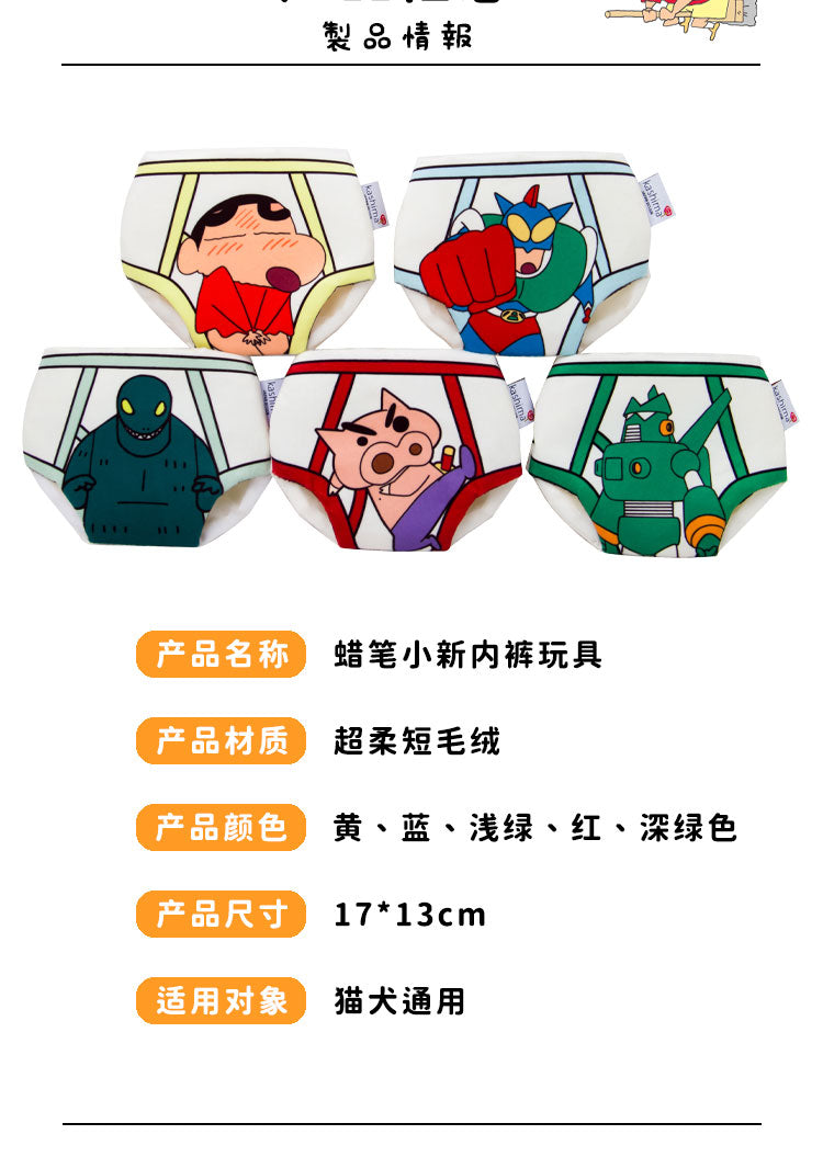 Kashima x Crayon Shin-chan Patterned Briefs toy-Only sell in China mainland