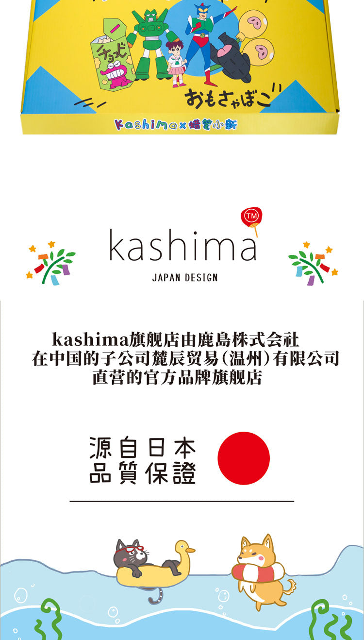 Kashima x Crayon Shinchan toy box cat scratching board-Only sell in China mainland