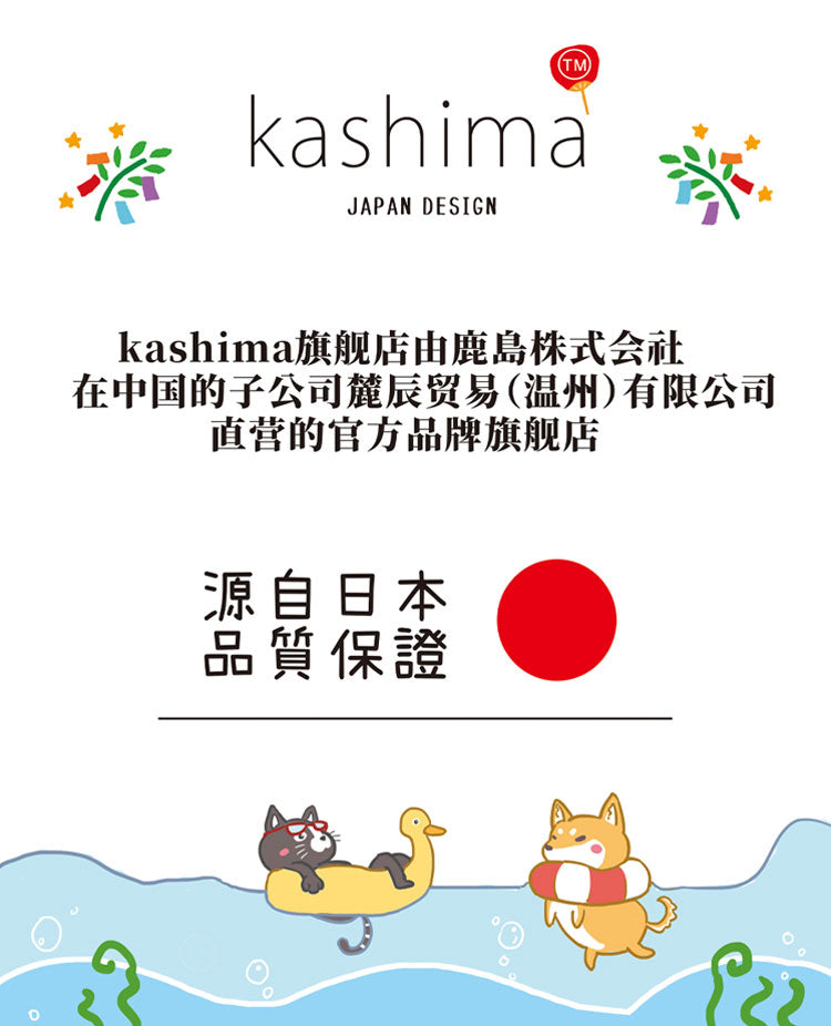 Kashima x Crayon Shinchan Bra Patterned Pet Bed-Only sell in China mainland