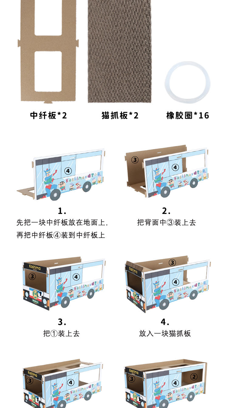 Kashima x Crayon Shin-chan Action Kamen Bus-Only sell in China mainland