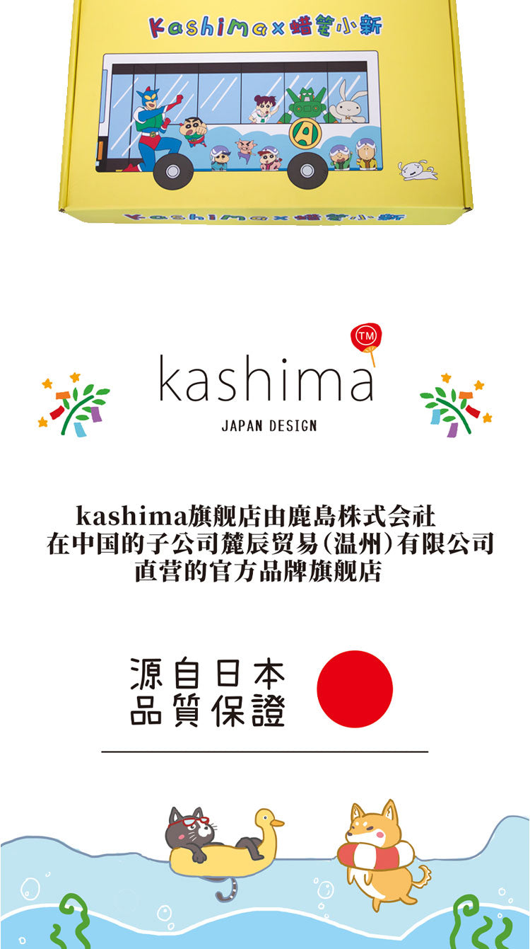 Kashima x Crayon Shin-chan Action Kamen Bus-Only sell in China mainland