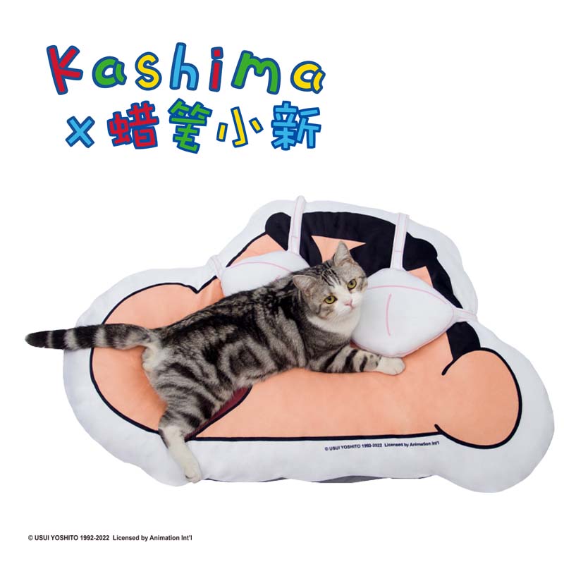 Kashima x Crayon Shinchan Bra Patterned Pet Bed-Only sell in China
